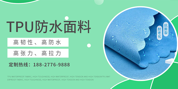 TPU薄膜的具體性能有哪些？